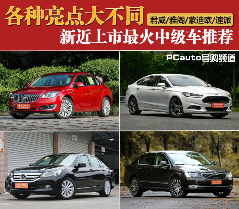 推荐120KM 豪华型 驱逐舰05荣耀版购车指南