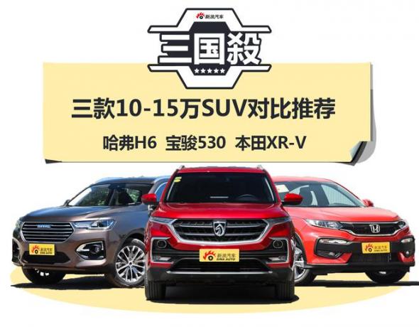 热门榜单：高性价比车型推荐