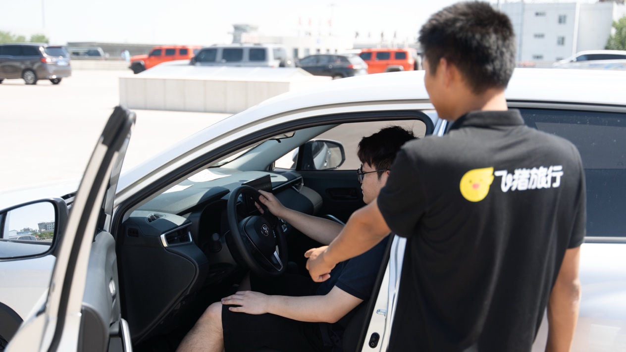 假期租车怕被“提灯定损”？飞猪：我兜底小伤免赔！