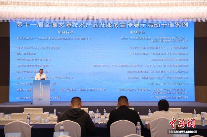 技术融合、场景多元 全国文博技术产品及服务宣传展示亮点纷呈